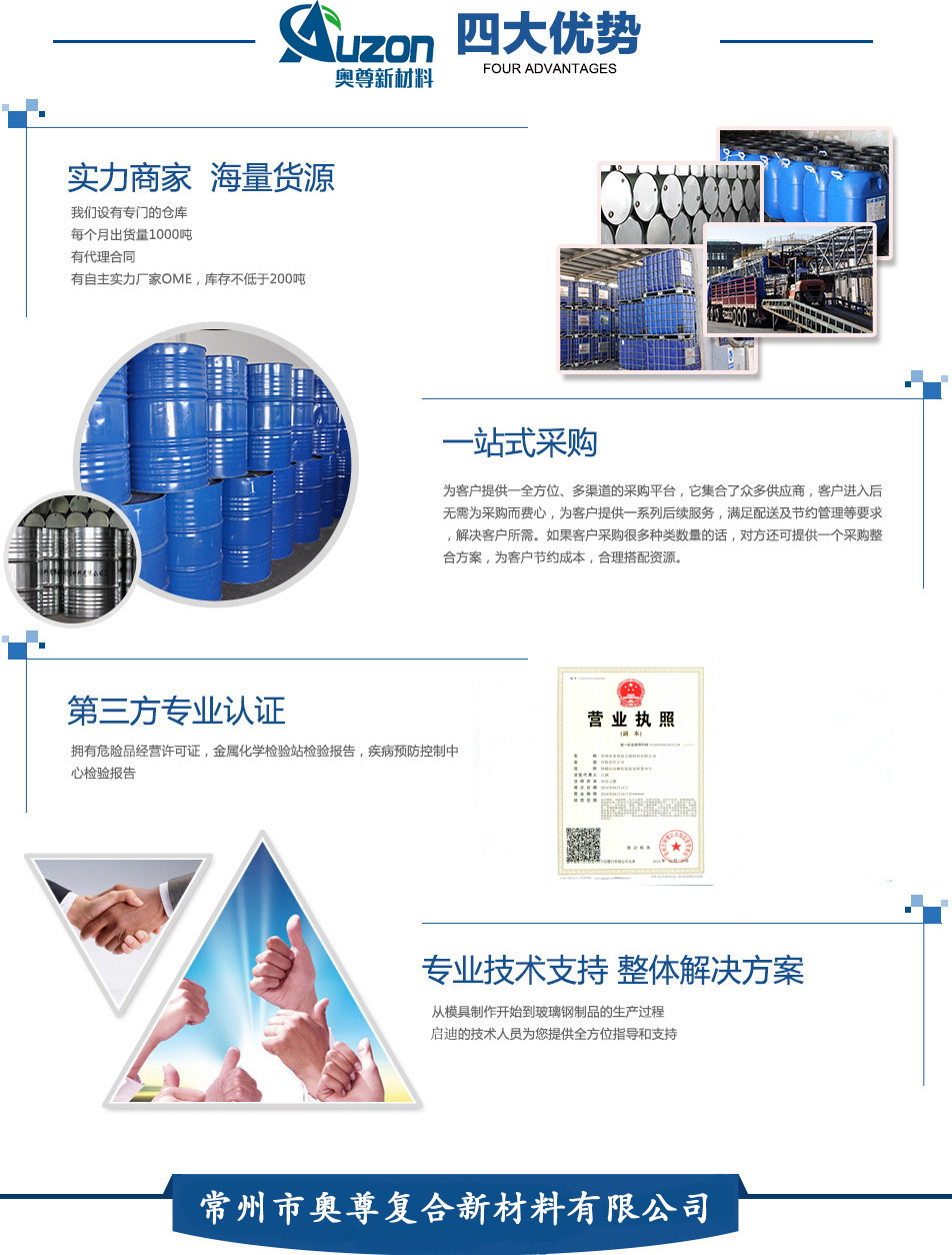 公司简介