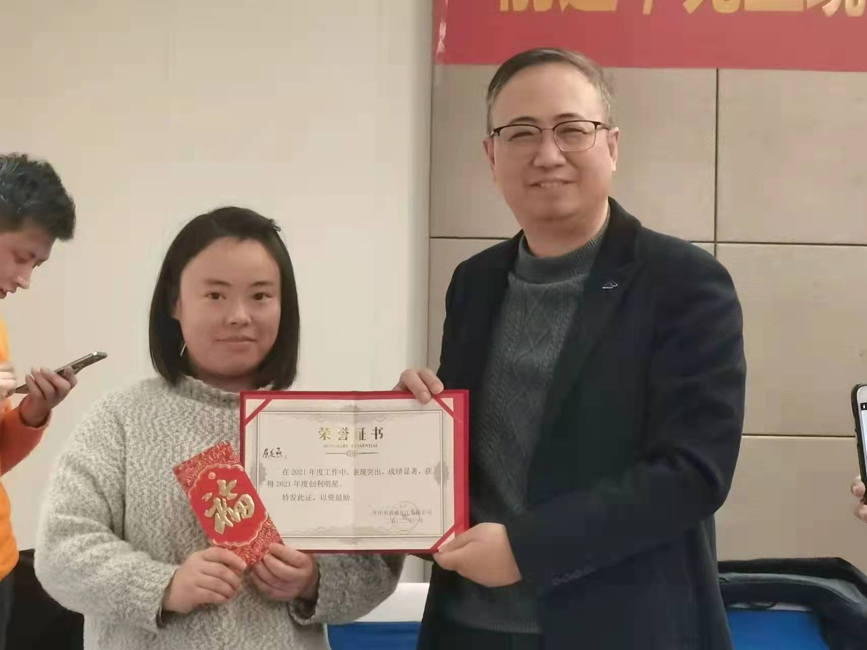 2021年度总结大会(图2)