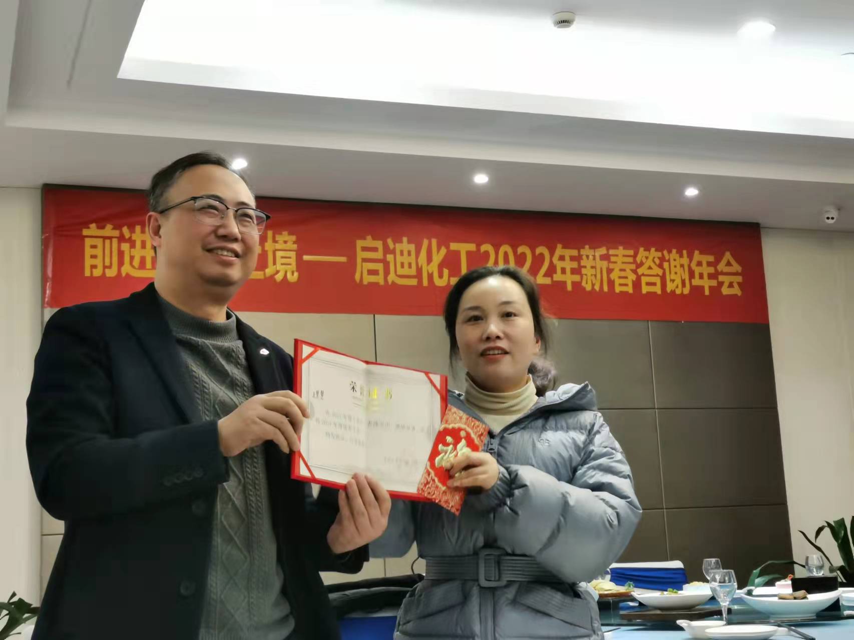 2021年度总结大会(图3)