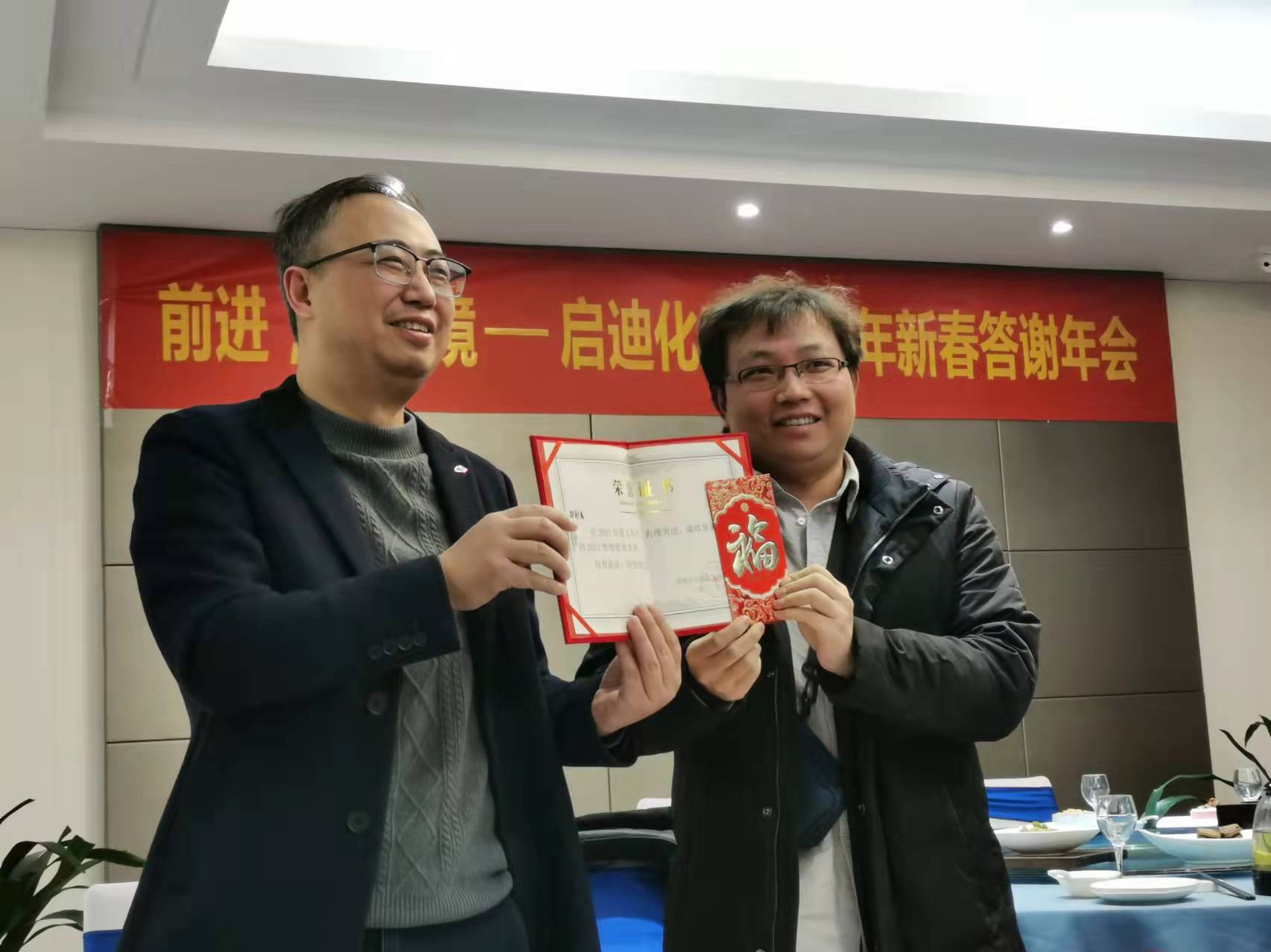 2021年度总结大会(图5)