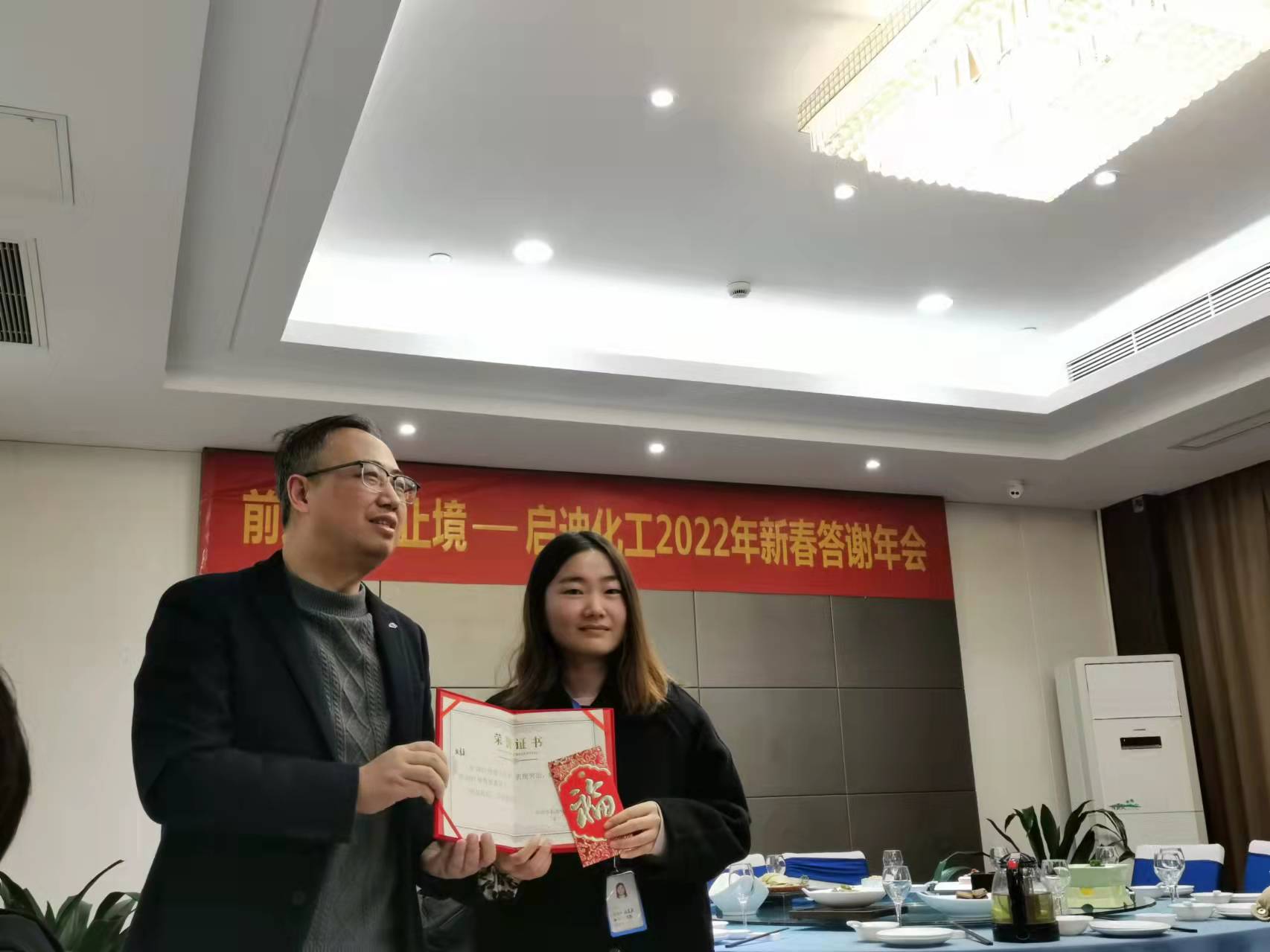 2021年度总结大会(图7)