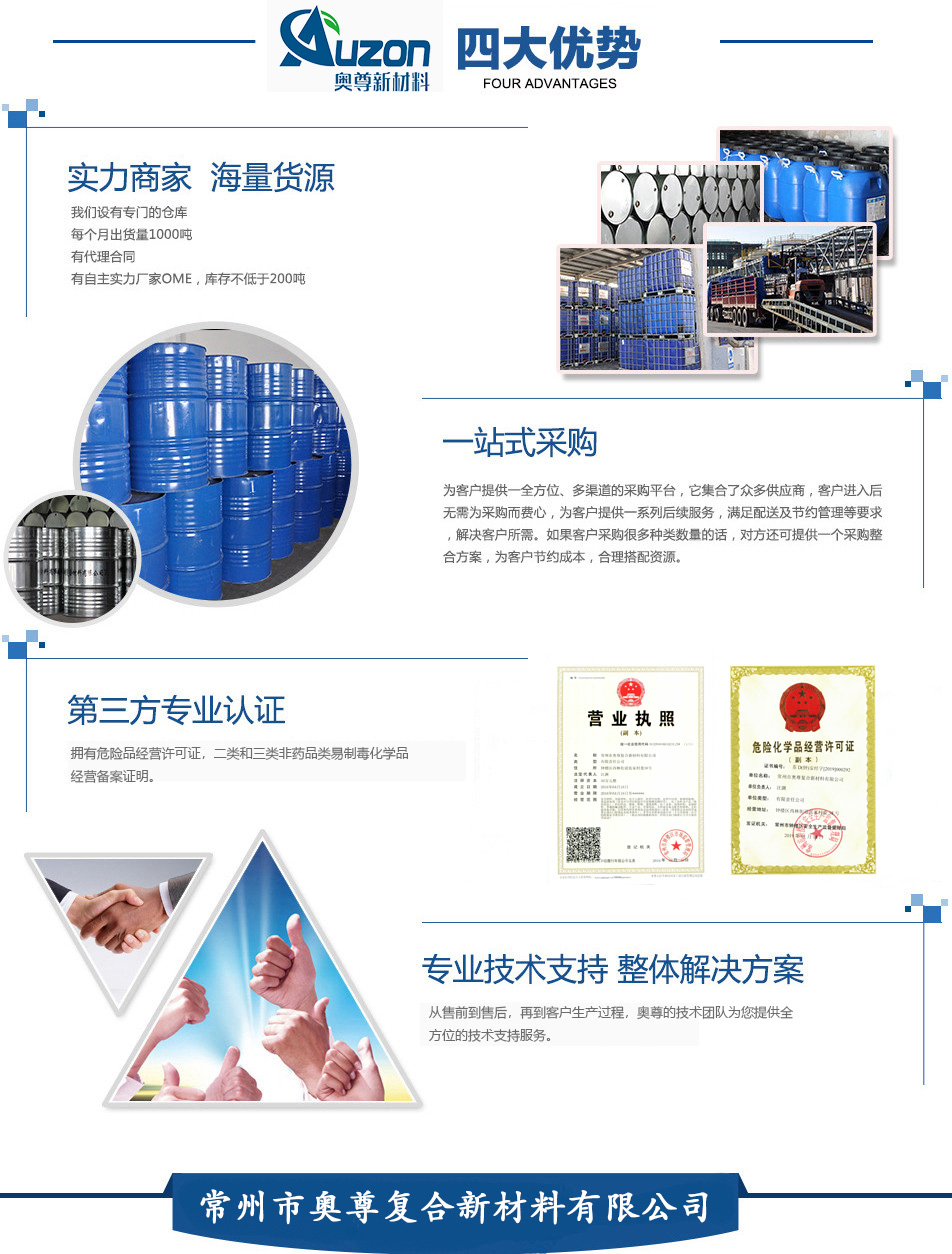 奥尊产品详情页-优势新.jpg