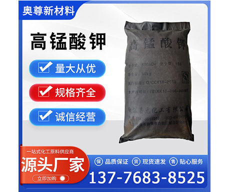 高锰酸钾.jpg